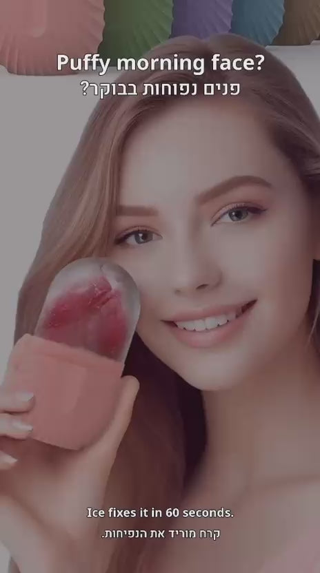 Facial Ice Roller – Cooling Ice Mold for Face & Eyes